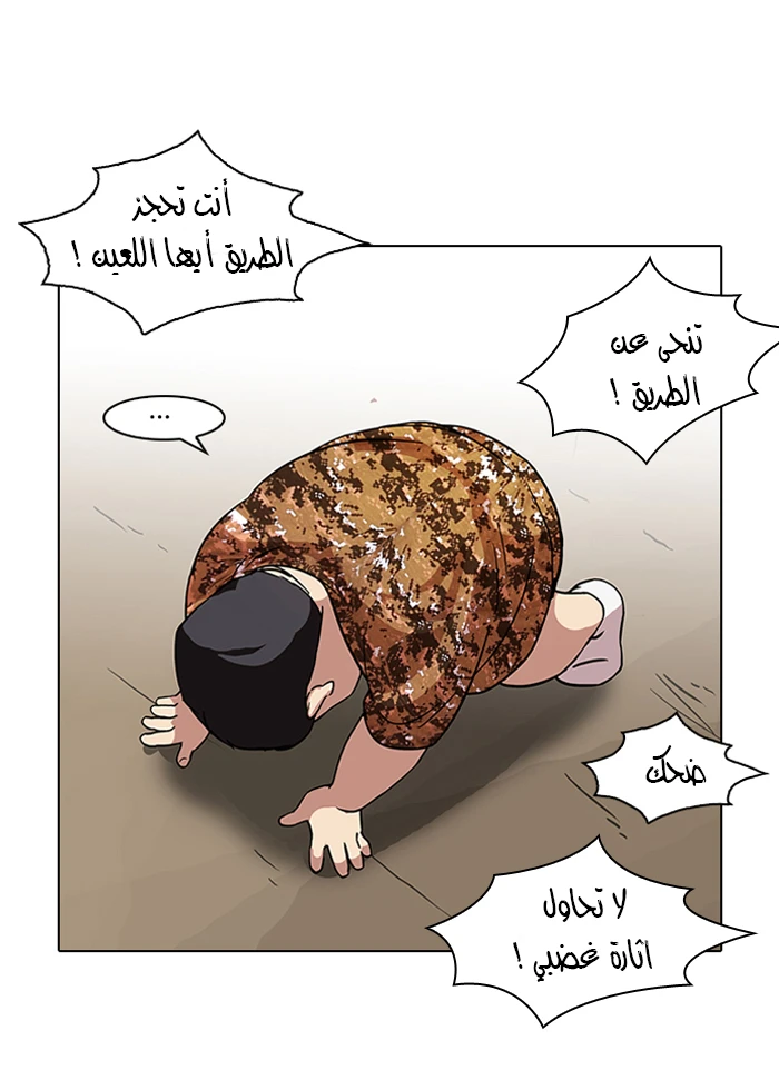 صفحة 52 — Lookism الفصل 92