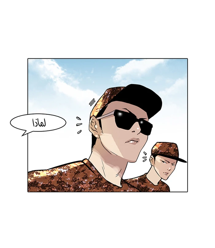 صفحة 53 — Lookism الفصل 92