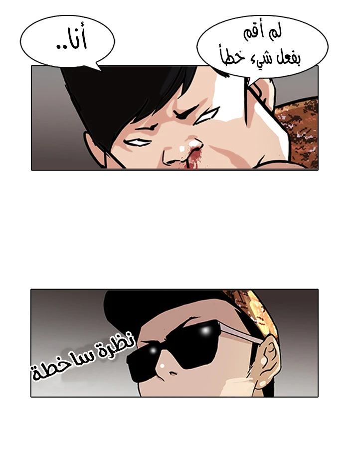 صفحة 62 — Lookism الفصل 92