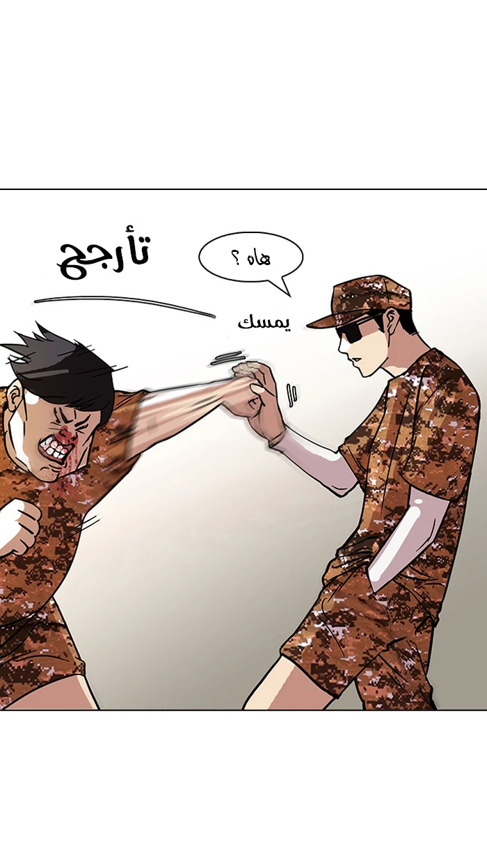 صفحة 72 — Lookism الفصل 92