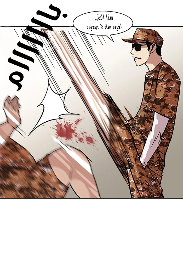 صفحة 73 — Lookism الفصل 92