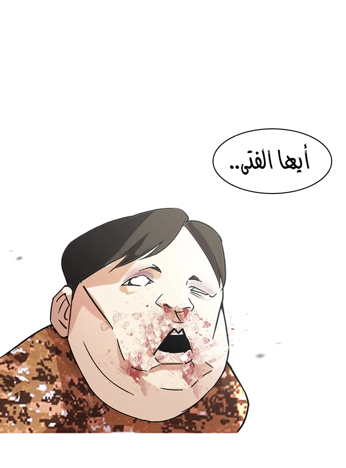 صفحة 85 — Lookism الفصل 92