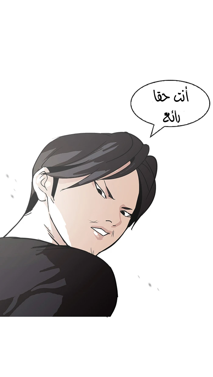 صفحة 86 — Lookism الفصل 92