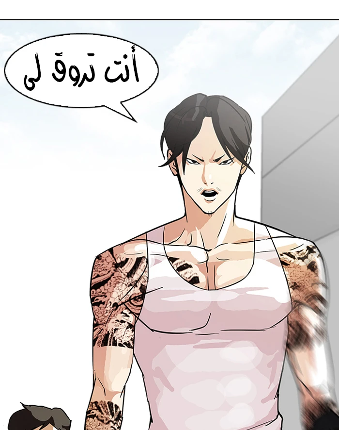 صفحة 88 — Lookism الفصل 92