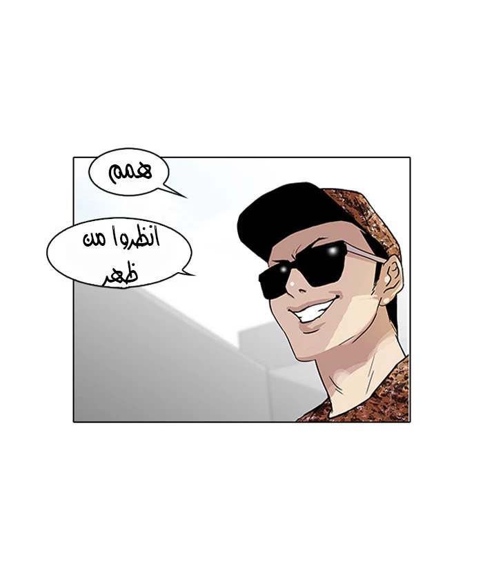 صفحة 3 — Lookism الفصل 93