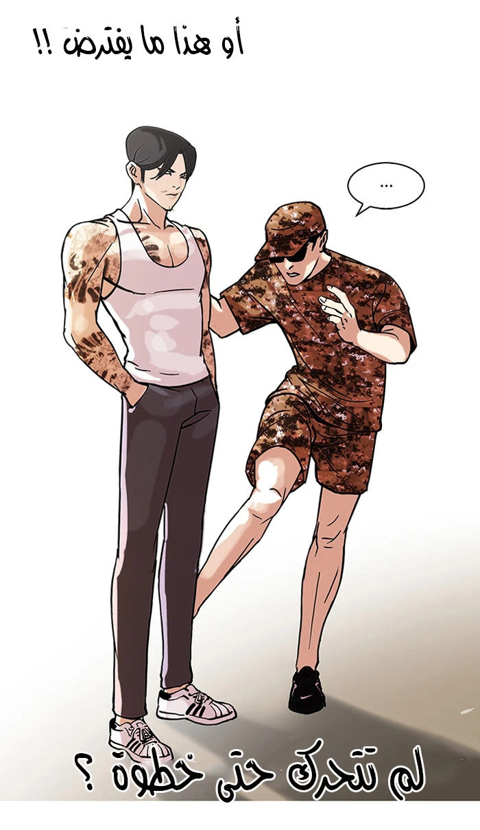 صفحة 15 — Lookism الفصل 93