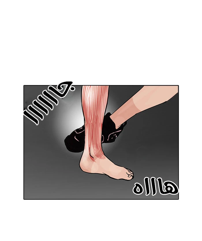 صفحة 16 — Lookism الفصل 93