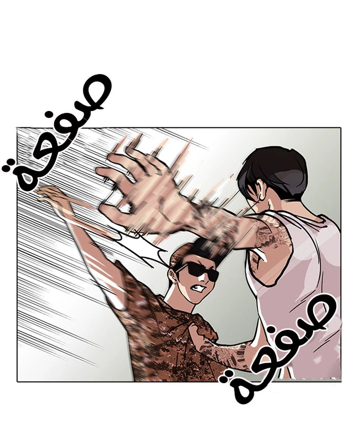 صفحة 19 — Lookism الفصل 93