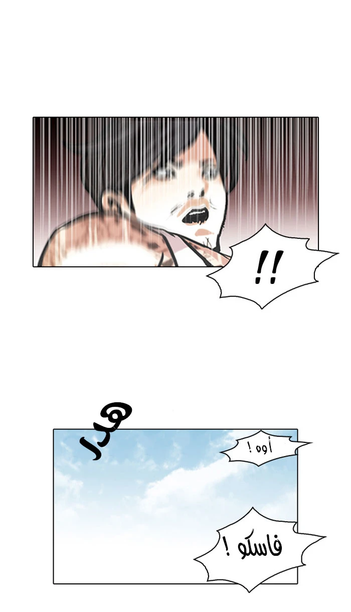 صفحة 11 — Lookism الفصل 93