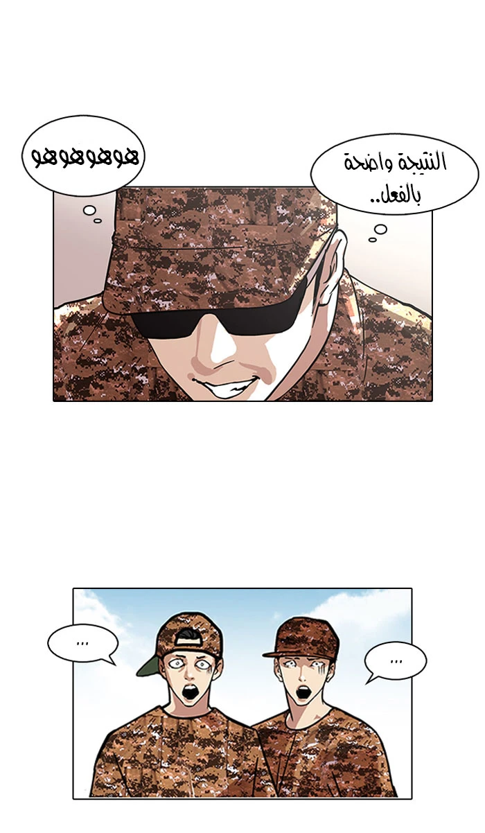 صفحة 12 — Lookism الفصل 93