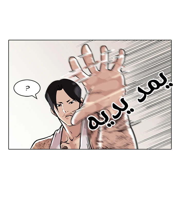 صفحة 20 — Lookism الفصل 93