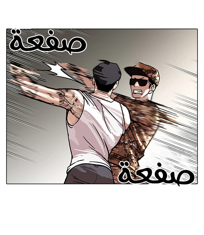 صفحة 21 — Lookism الفصل 93