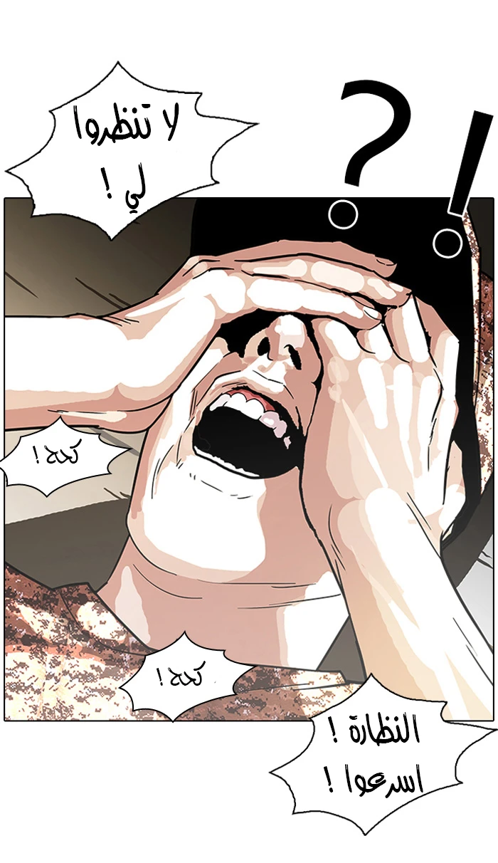 صفحة 34 — Lookism الفصل 93