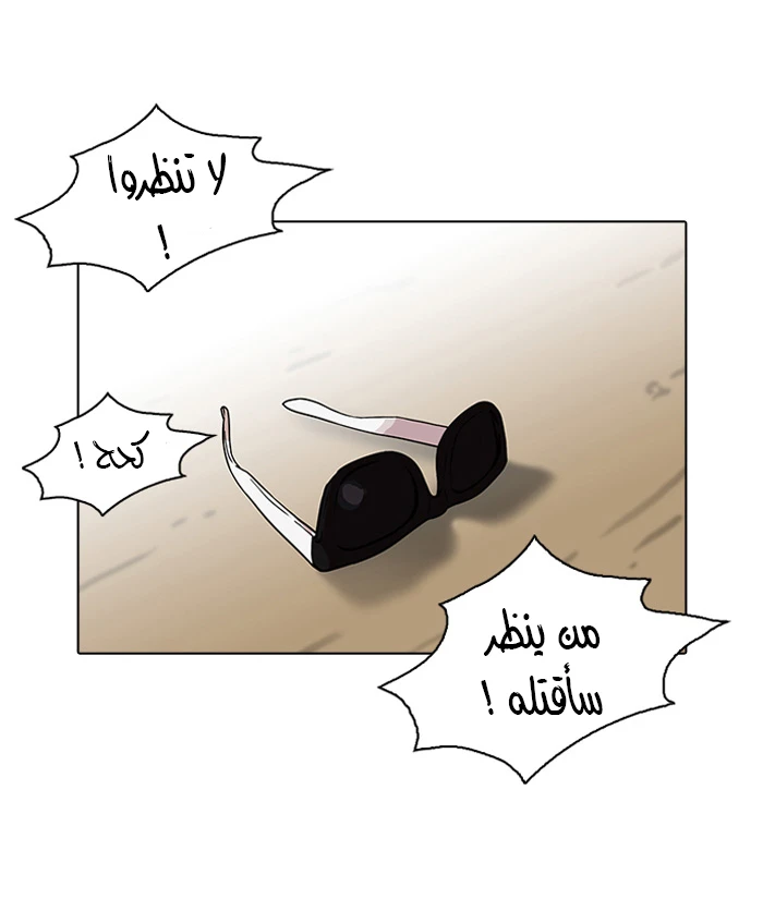 صفحة 35 — Lookism الفصل 93