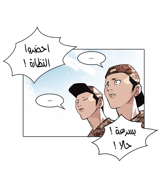 صفحة 36 — Lookism الفصل 93