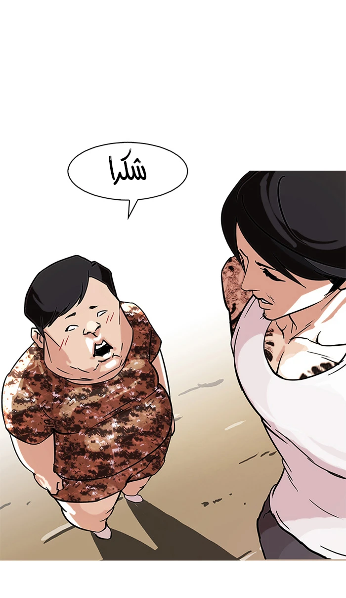 صفحة 38 — Lookism الفصل 93