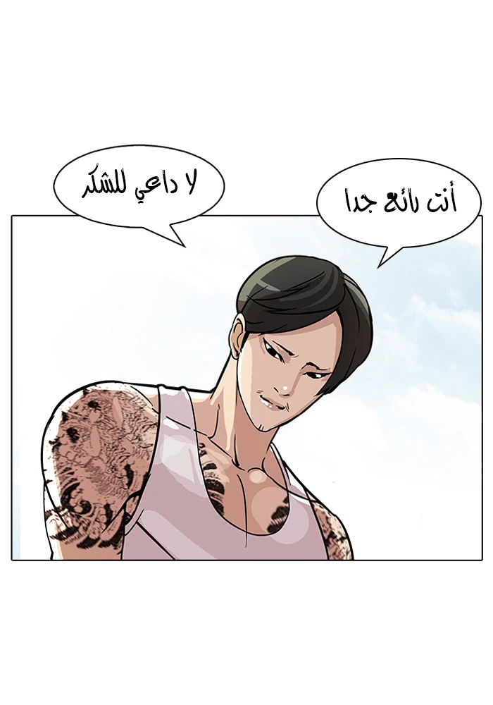 صفحة 39 — Lookism الفصل 93
