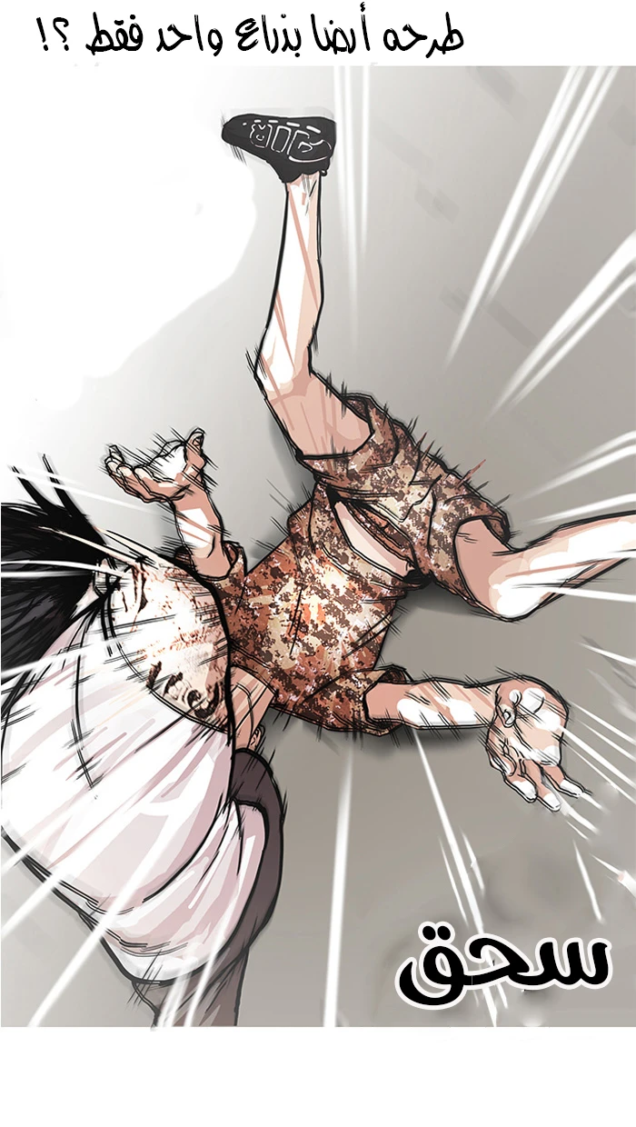 صفحة 30 — Lookism الفصل 93