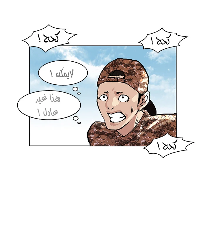 صفحة 32 — Lookism الفصل 93