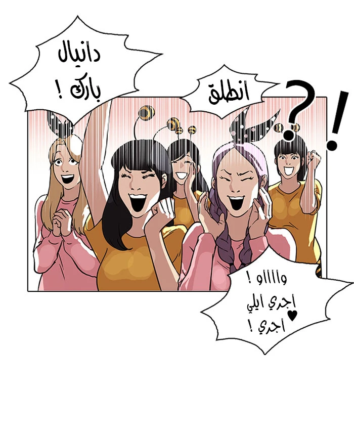 صفحة 44 — Lookism الفصل 93