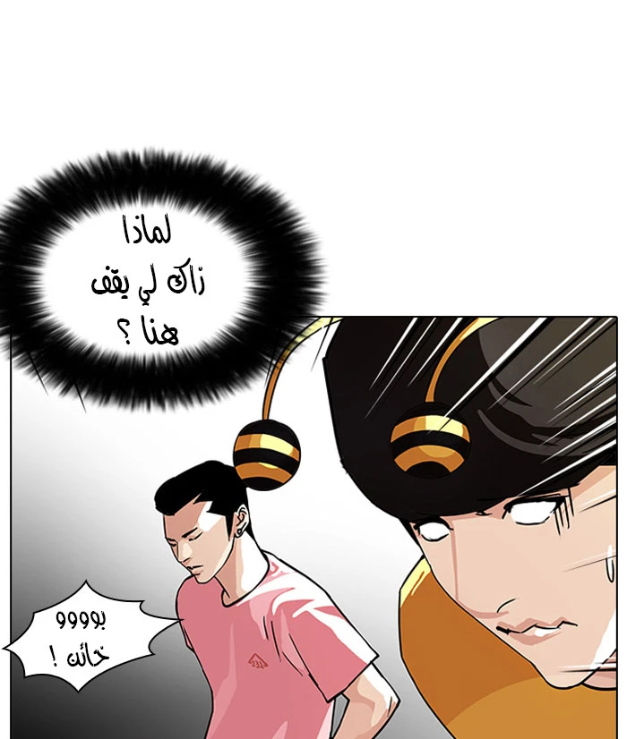صفحة 47 — Lookism الفصل 93