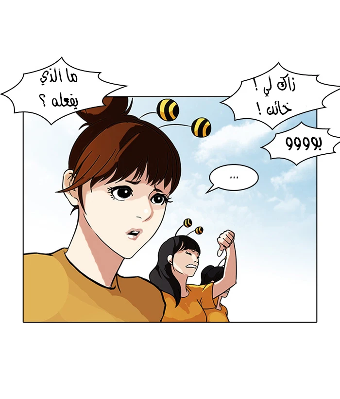 صفحة 49 — Lookism الفصل 93