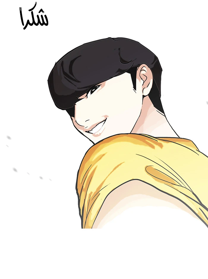 صفحة 59 — Lookism الفصل 93