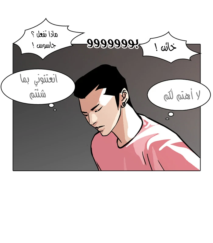 صفحة 51 — Lookism الفصل 93