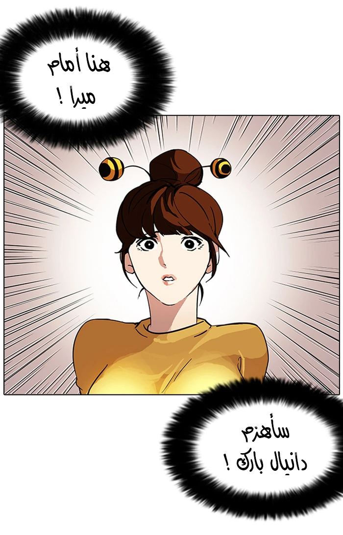 صفحة 52 — Lookism الفصل 93