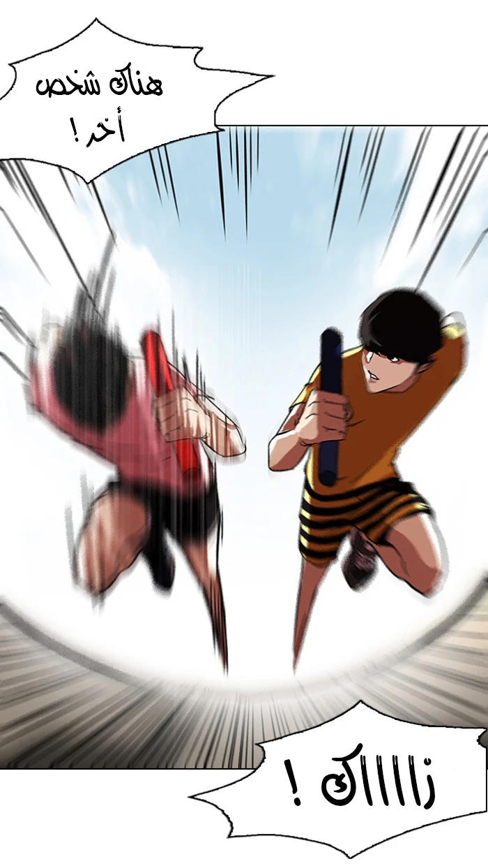 صفحة 65 — Lookism الفصل 93