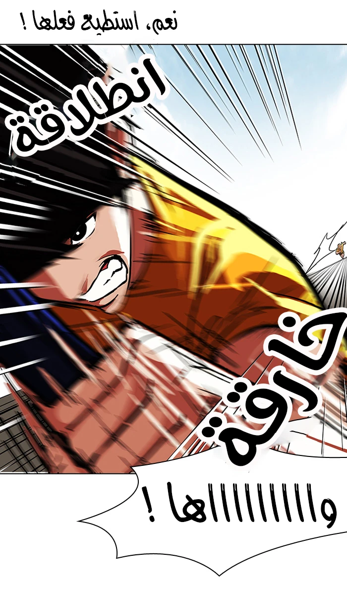 صفحة 62 — Lookism الفصل 93