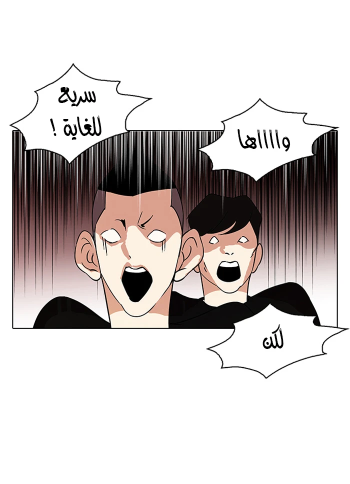 صفحة 63 — Lookism الفصل 93