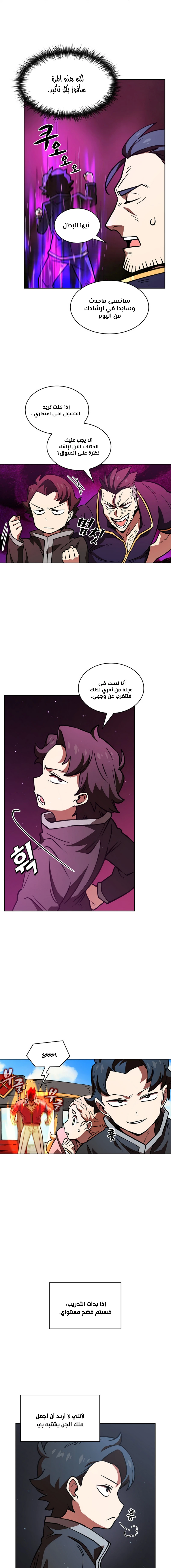 صفحة 4 — FFF-Class Trashero الفصل 14