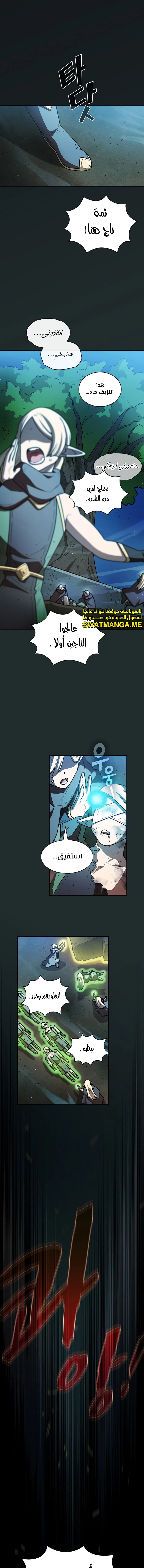 صفحة 2 — FFF-Class Trashero الفصل 140