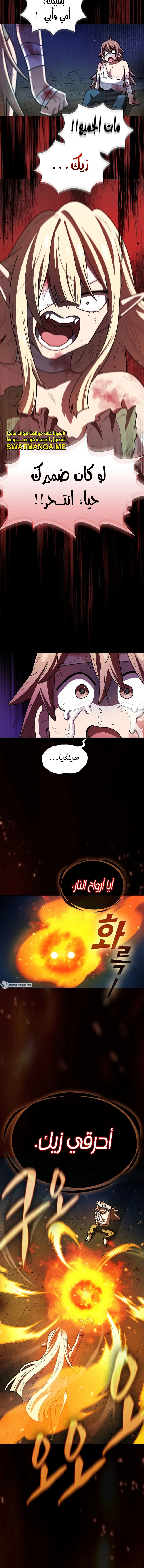 صفحة 4 — FFF-Class Trashero الفصل 140