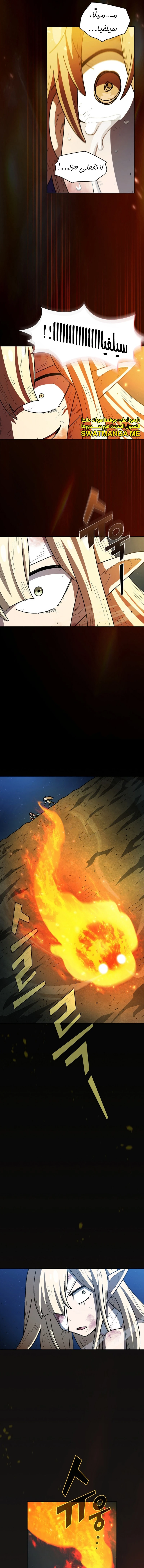 صفحة 5 — FFF-Class Trashero الفصل 140