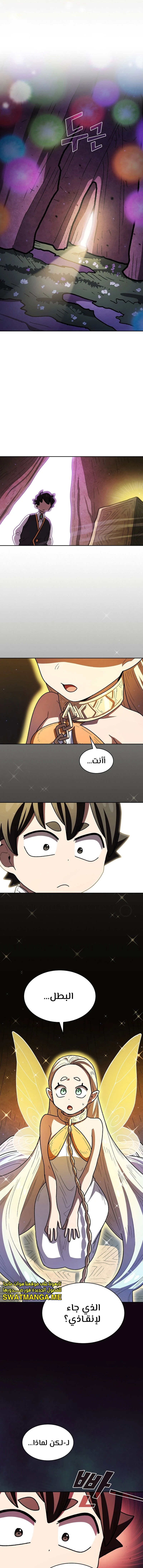 صفحة 7 — FFF-Class Trashero الفصل 140