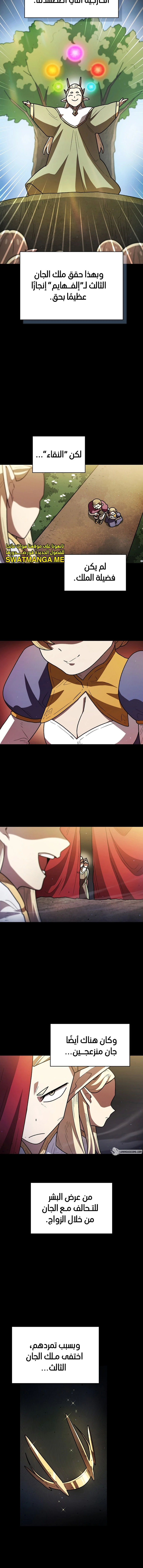 صفحة 11 — FFF-Class Trashero الفصل 140