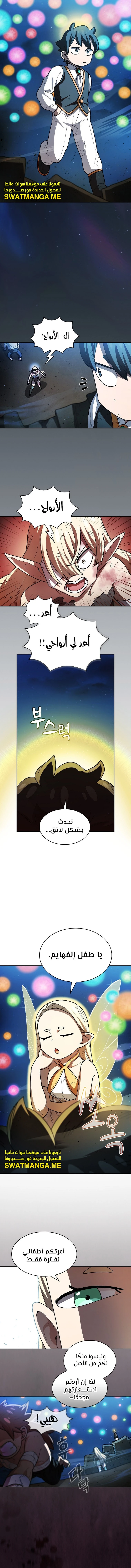 صفحة 2 — FFF-Class Trashero الفصل 141