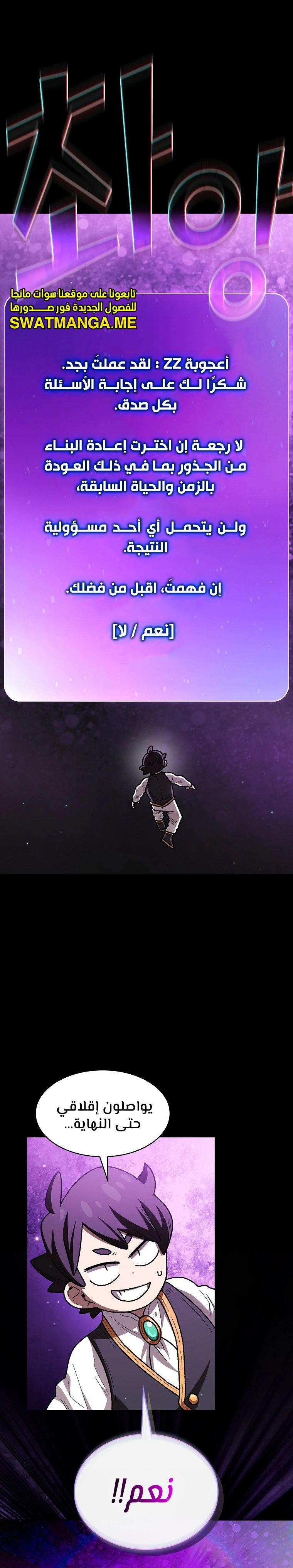 صفحة 9 — FFF-Class Trashero الفصل 141