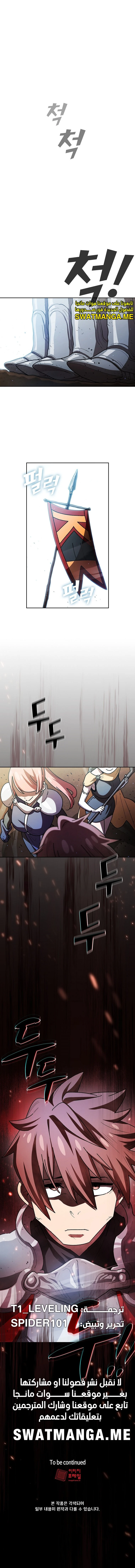 صفحة 12 — FFF-Class Trashero الفصل 142