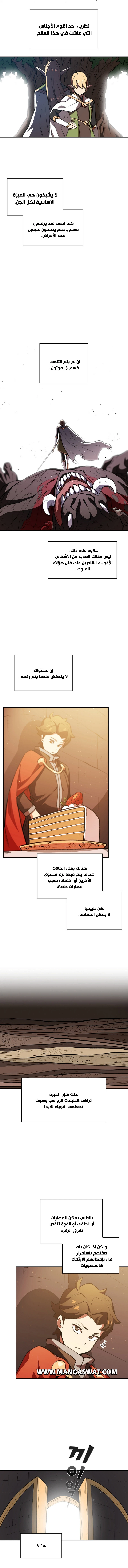 صفحة 5 — FFF-Class Trashero الفصل 15