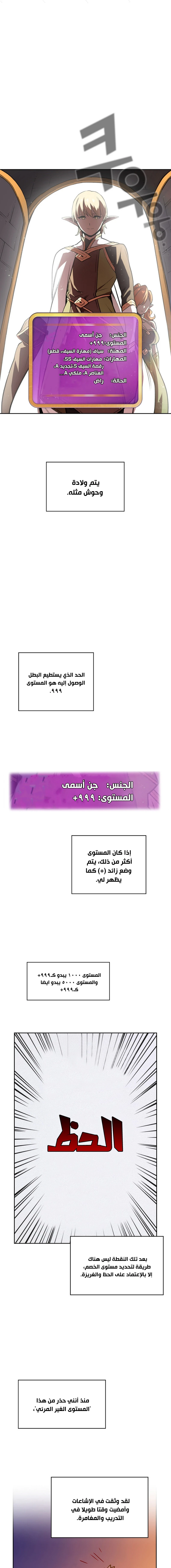 صفحة 6 — FFF-Class Trashero الفصل 15