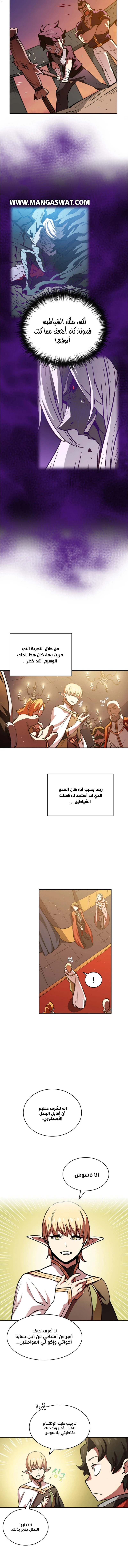 صفحة 7 — FFF-Class Trashero الفصل 15