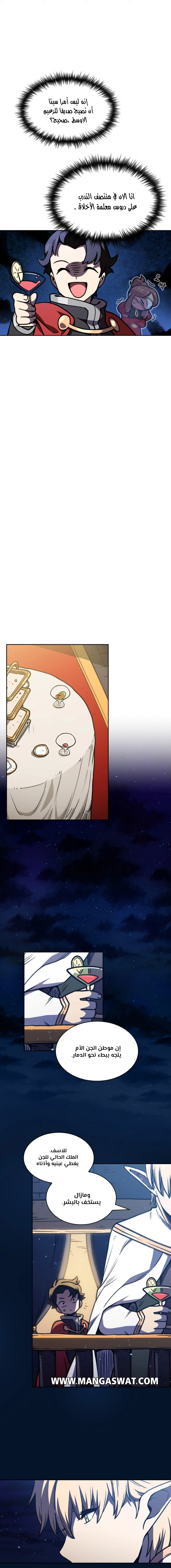 صفحة 9 — FFF-Class Trashero الفصل 15