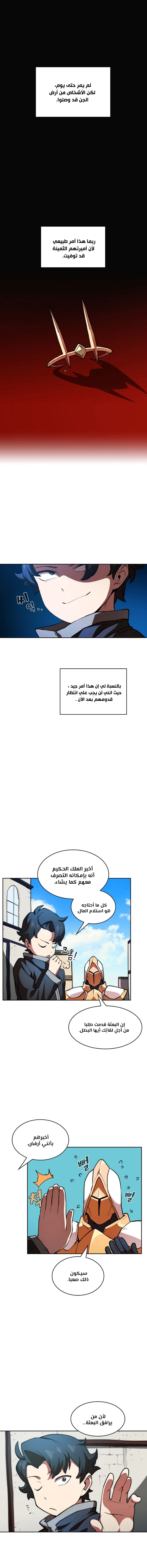 صفحة 2 — FFF-Class Trashero الفصل 15