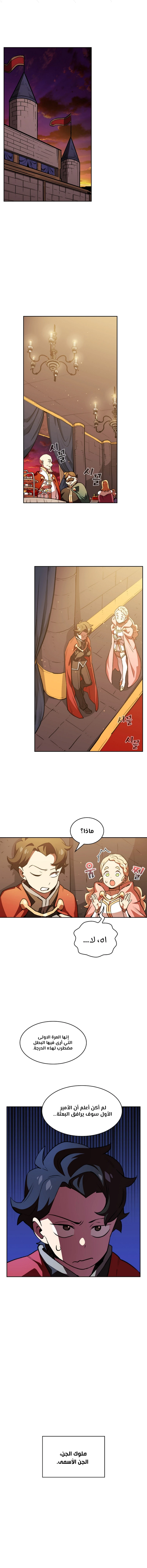 صفحة 4 — FFF-Class Trashero الفصل 15