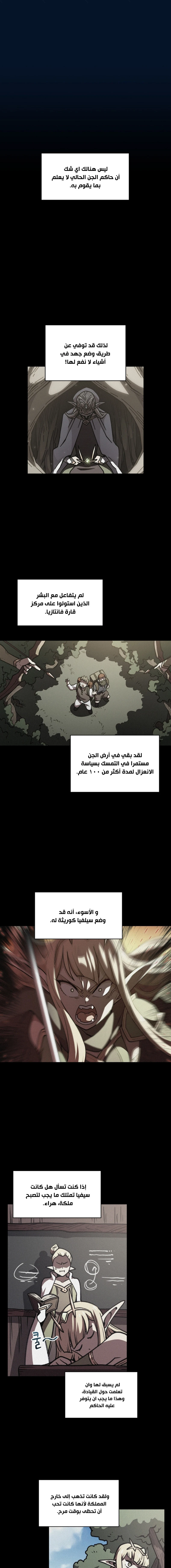 صفحة 11 — FFF-Class Trashero الفصل 15