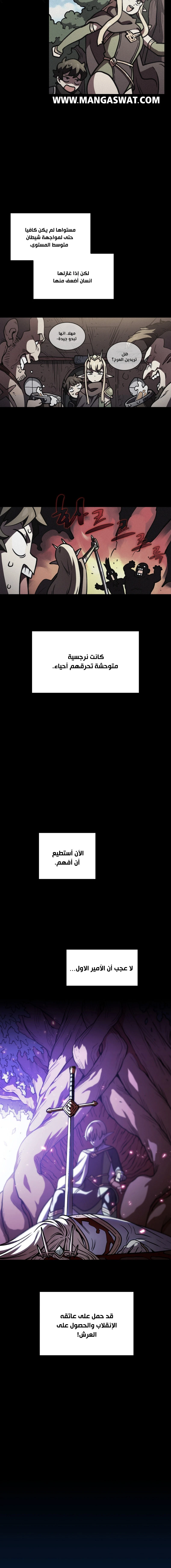 صفحة 12 — FFF-Class Trashero الفصل 15