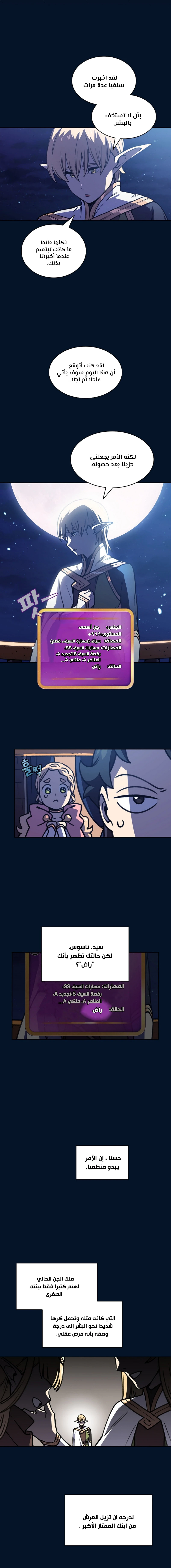 صفحة 13 — FFF-Class Trashero الفصل 15